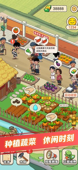 有机菜市场图2