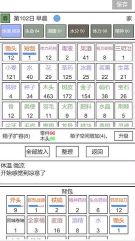 魔塔冒险者图3