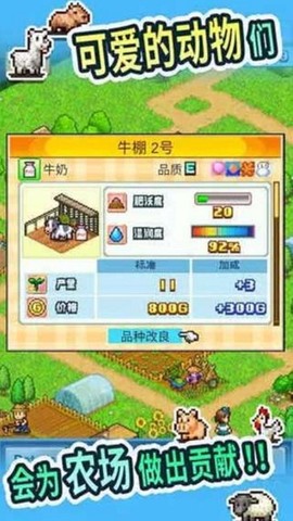 晴空农场物语图1