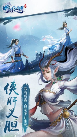 听游江湖图1