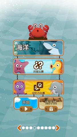 我的动物世界图1
