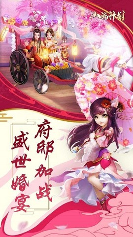 山海计划图2