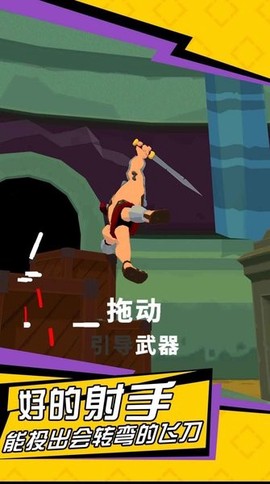 无敌神射手图1