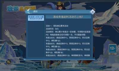 欢乐斗翻天图3