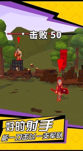 无敌神射手图3