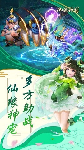 山海计划图3