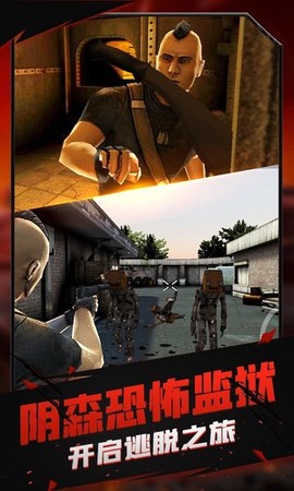 火线模拟器图1