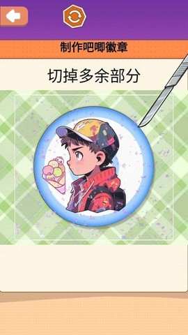 吧唧徽章制作图3