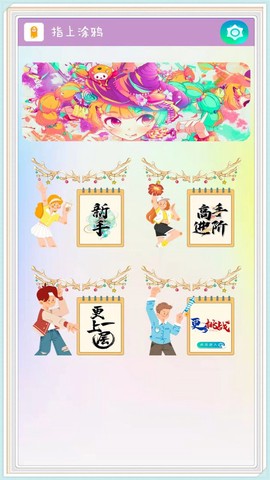 疯狂涂鸦图3