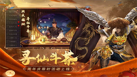 原始传奇图3