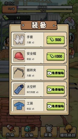 全民你最牛图3