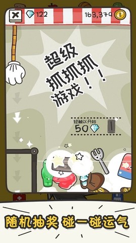 打飞香蕉图3