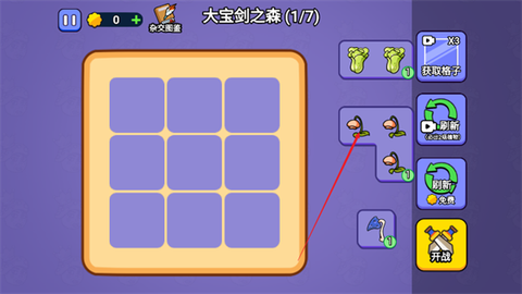 暴走植物图1