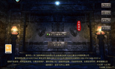 原始传奇图1