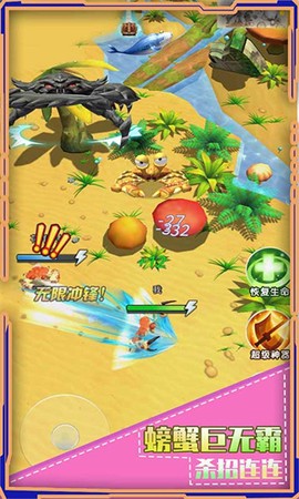 螃蟹之王图1