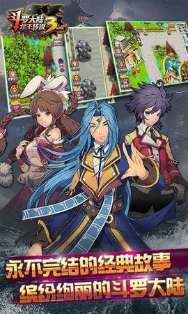 斗罗大陆3图2