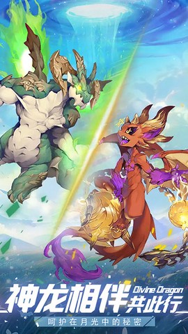 幻龙战记图2