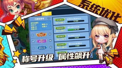 弹射王图2