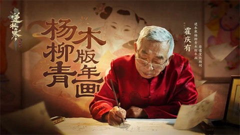 云逆水寒官方版图3