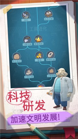 回到地球撿垃圾图2