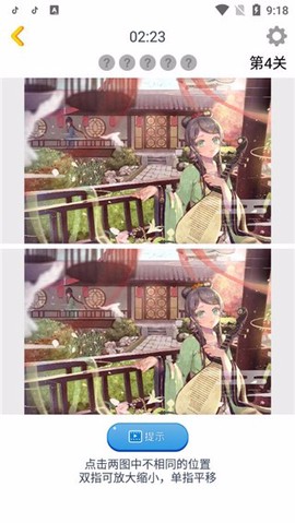 漫芽糖找茬图3