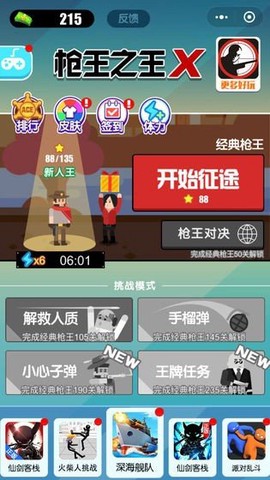 枪王之王图3