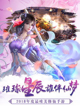 天剑决图2