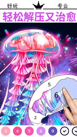 解压数字填色画画图2