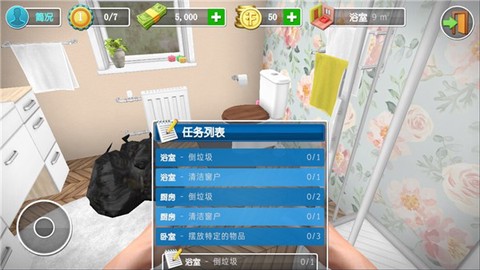 房产达人：家居设计图3