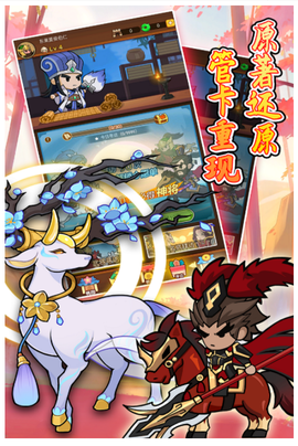 步战三国图1