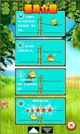 小鸡快跑图2