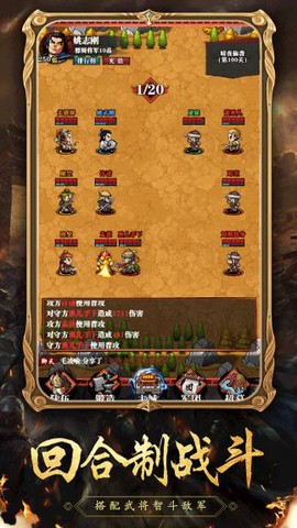 暴走小军师图3