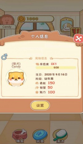 狗狗乐园图2