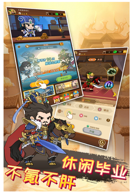 步战三国图3