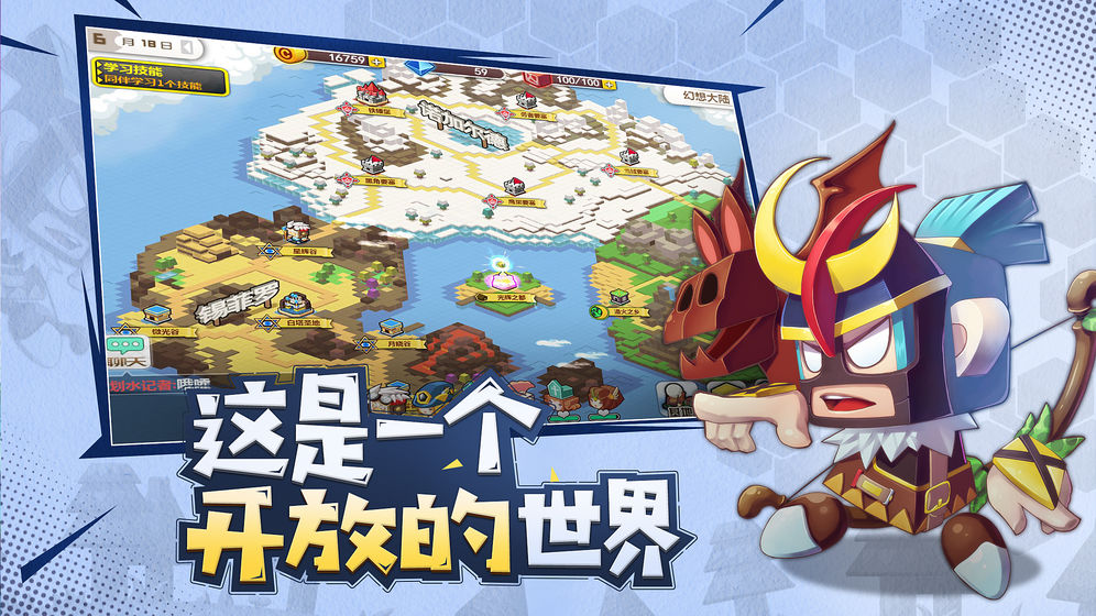 勇者日记图2