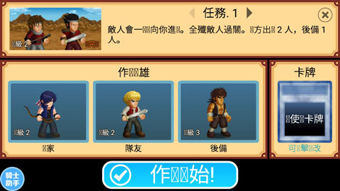 英雄大作战安卓版图3