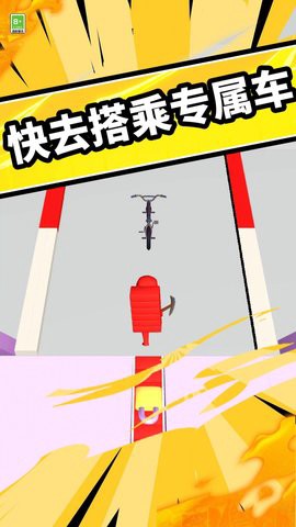 搭桥快快跑图3