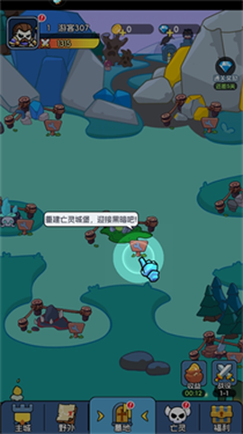 勇者防御图2