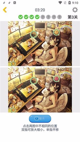 漫芽糖找茬图2
