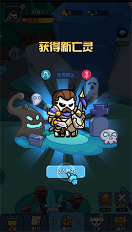 勇者防御图3