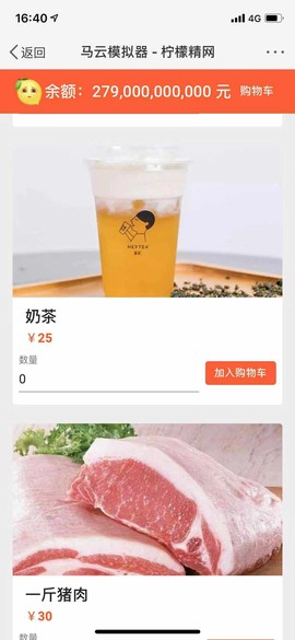 首富模拟器手机版图3