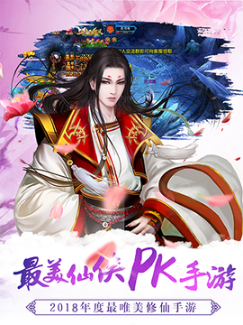 天剑决图1