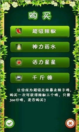 小鸡快跑图1