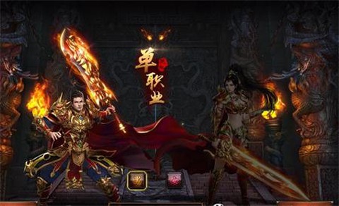 红月主宰图2