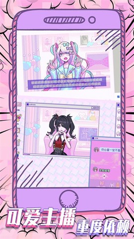 可爱女孩重度依赖图3