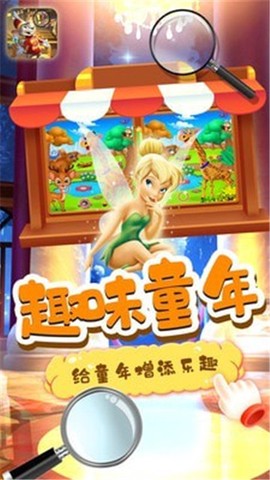 小老鼠找茬图1