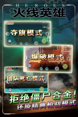火线英雄图3