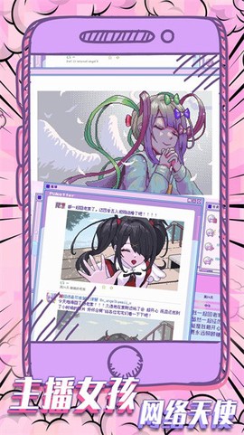 可爱女孩重度依赖图1