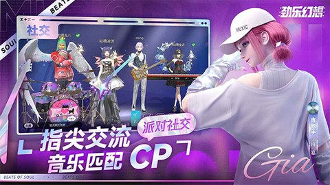 劲乐幻想图2
