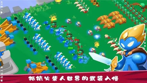 火柴人帝国之战图1